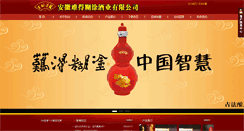 Desktop Screenshot of nandehutu.com